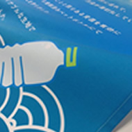 エコ素材の風呂敷